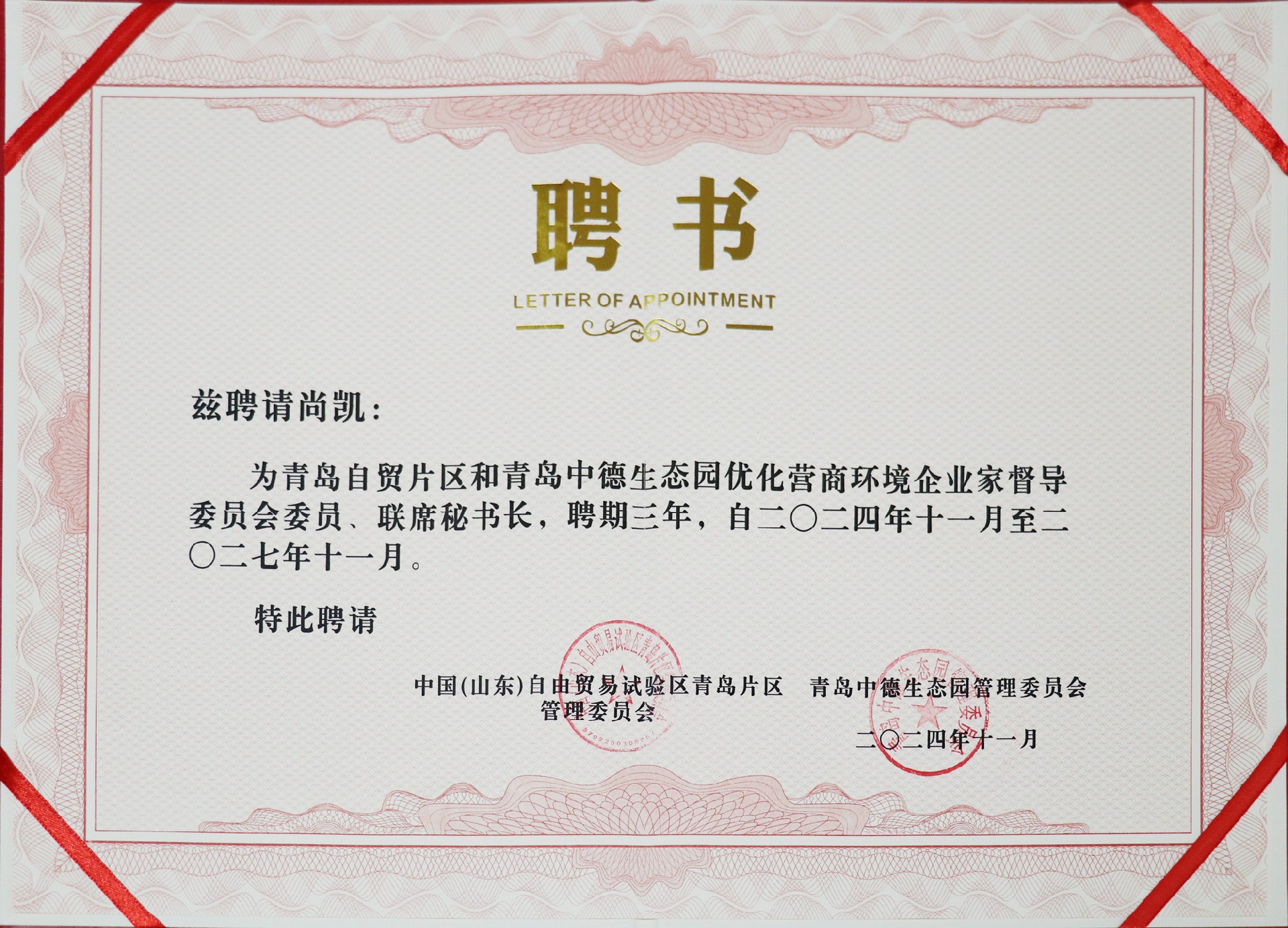 微信图片_20241226094001.jpg